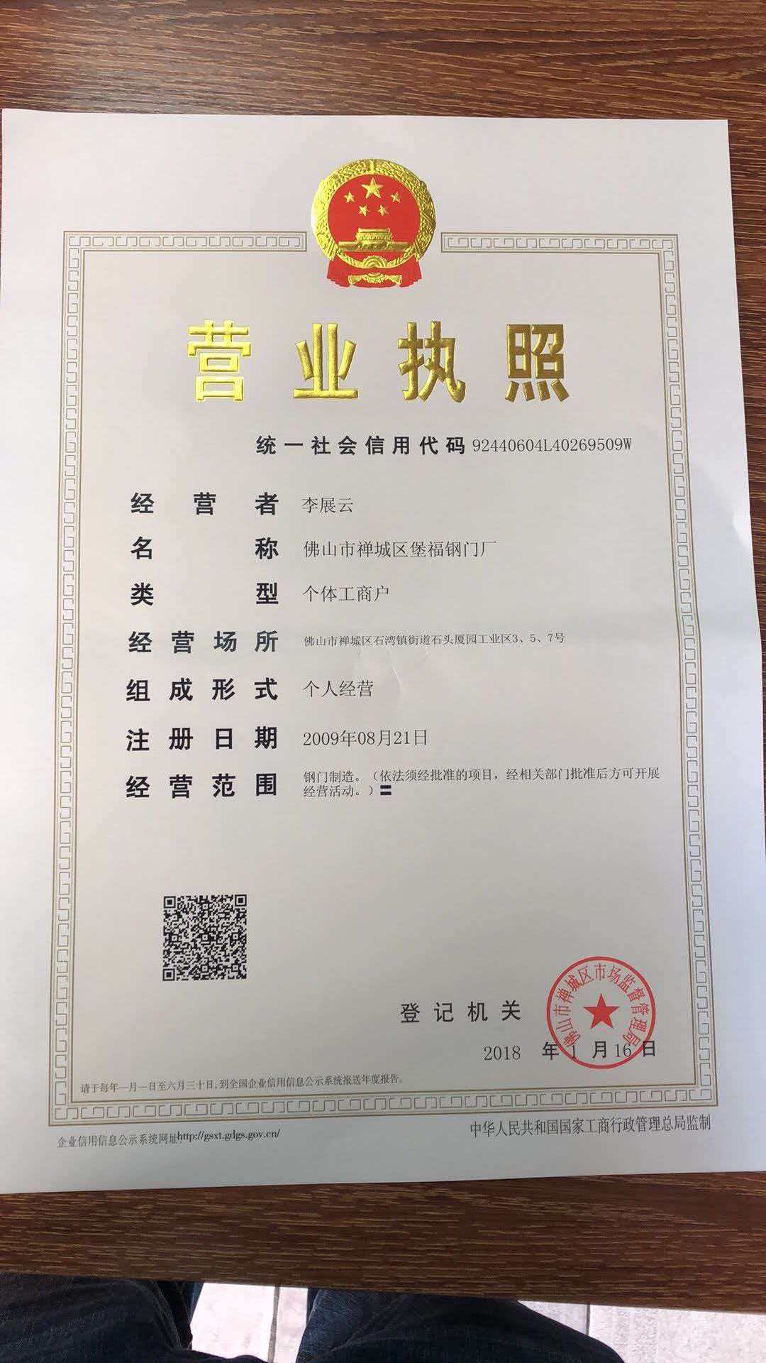 深圳防盗门